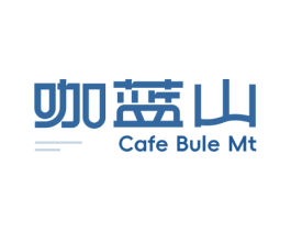 咖蓝山  CAFE BULE MT 第35类广告贸易商标图样