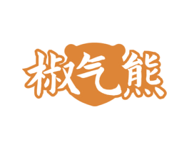 椒气熊 第29类食品商标图样