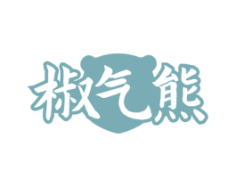 椒气熊 第43类餐饮酒店商标图样