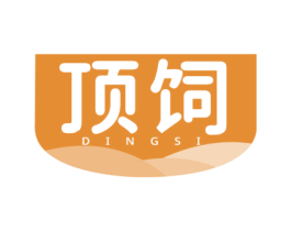 顶饲 第31类水果花木商标图样