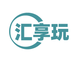 汇享玩 第28类体育玩具商标图样
