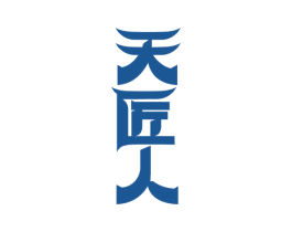 天匠人 第6类五金金属商标图样