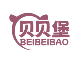 贝贝堡 第25类服装鞋帽商标图样