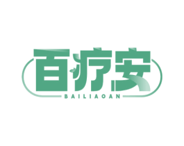 百疗安 第35类广告贸易商标图样