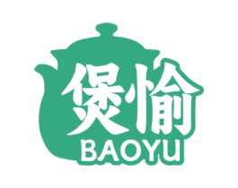 煲愉 第43类餐饮酒店商标图样
