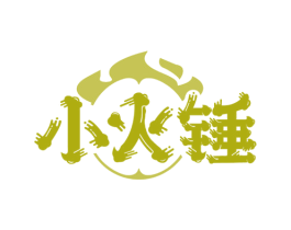 小火锤 第29类食品商标图样