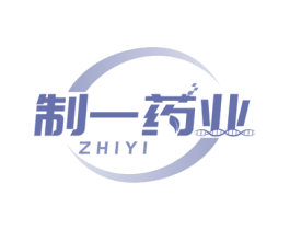 制一药业 ZHIYI 第10类医疗器械商标图样