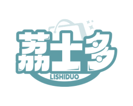 荔士多 第35类广告贸易商标图样