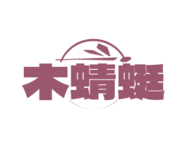 木蜻蜓 第29类食品商标图样