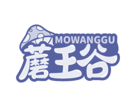 蘑王谷 第29类食品商标图样