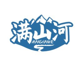 满山河 第32类啤酒饮料商标图样