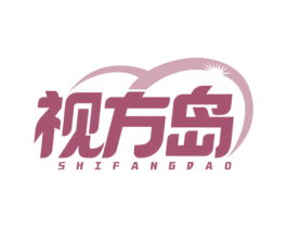 视方岛 第9类科学仪器商标图样