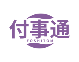 付事通 FOSHITOM 第36类金融物管商标图样