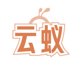 云蚁 第20类家具商标图样