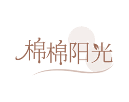 棉棉阳光 第3类化妆品商标图样