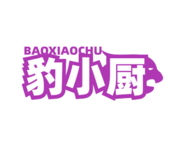 豹小厨 第21类厨房洁具商标图样
