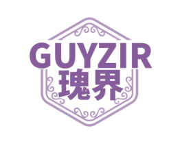 GUYZIR 瑰界 第35类广告贸易商标图样