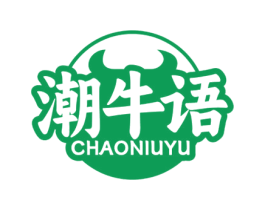 潮牛语 第43类餐饮酒店商标图样