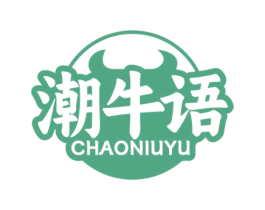 潮牛语 第35类广告贸易商标图样