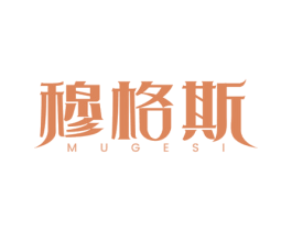 穆格斯 第30类小食配料商标图样