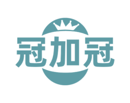 冠加冠 第30类小食配料商标图样