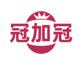 冠加冠 第35类广告贸易商标图样