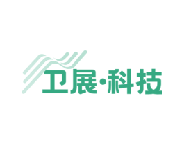 卫展·科技 第42类技术服务商标图样