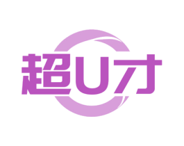 超U才 第35类广告贸易商标图样