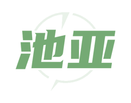 池亚 第9类科学仪器商标图样
