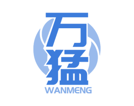 万猛 第28类体育玩具商标图样