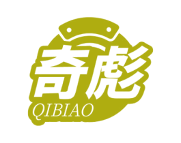 奇彪 第12类运输工具商标图样