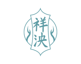 祥泱 第33类酒商标图样