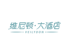 维尼顿·大酒店 VEILYDON 第35类广告贸易商标图样