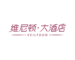维尼顿·大酒店 VEILYDON 第43类餐饮酒店商标图样
