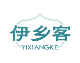 伊乡客 第43类餐饮酒店商标图样