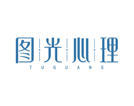 图光心理 TUGUANG 第44类医疗园艺商标图样