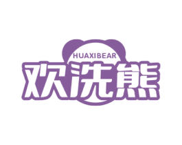 HUAXIBEAR 欢洗熊 第44类医疗园艺商标图样