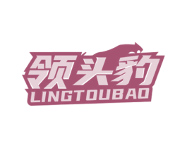领头豹 第41类教育娱乐商标图样