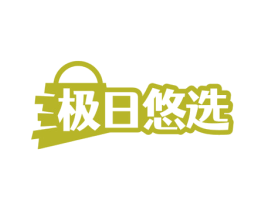 极日悠选 第9类科学仪器商标图样