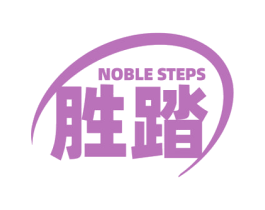 胜踏 NOBLE STEPS 第25类服装鞋帽商标图样