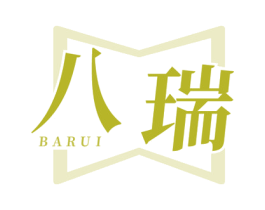 八瑞 第6类五金金属商标图样