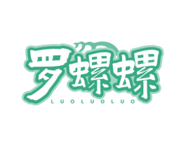 罗螺螺 第43类餐饮酒店商标图样