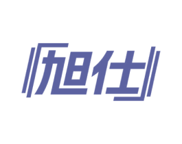 旭仕 第9类科学仪器商标图样