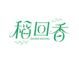 稻回香 第30类小食配料商标图样