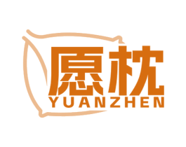 愿枕 第20类家具商标图样