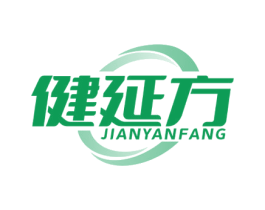 健延方 第5类医药商标图样