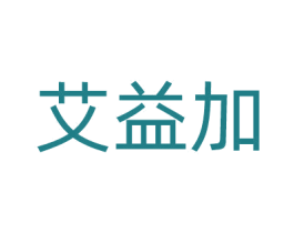 艾益加 第44类医疗园艺商标图样