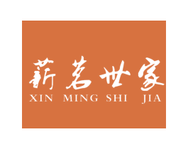 薪茗世家 第21类厨房洁具商标图样