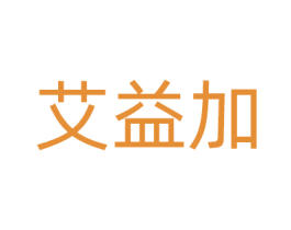 艾益加 第5类医药商标图样