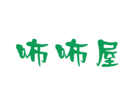 咘咘屋 第31类水果花木商标图样